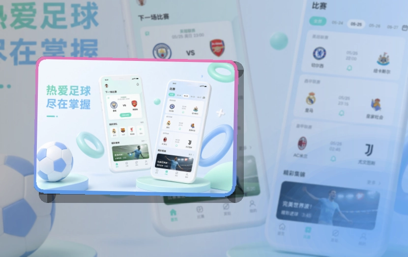 8868体育 APP下载与网页版访问入口图